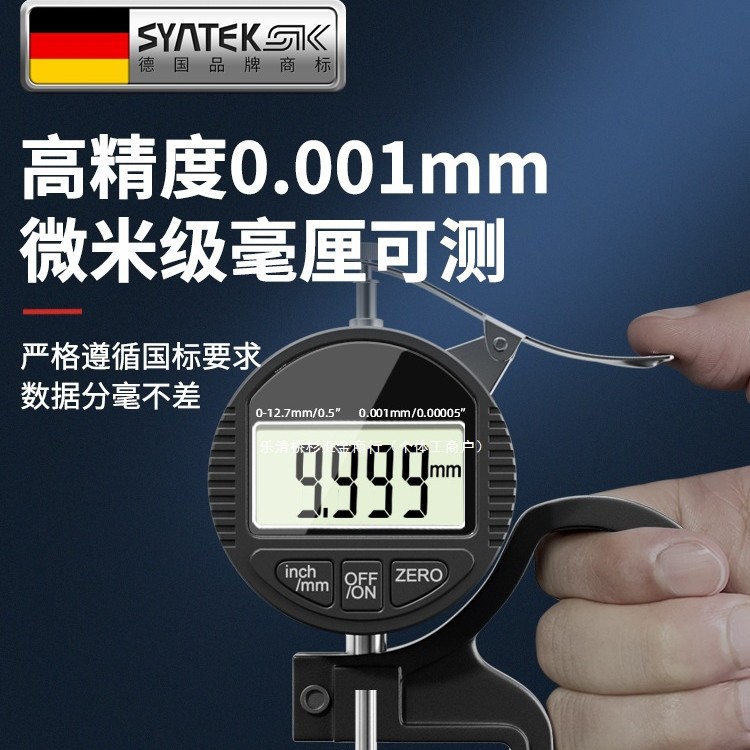 千分尺测厚仪数显测厚规高精度厚度仪测量壁厚测纸张薄膜厚度卡尺