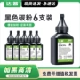 理光3600sf3600dn硒鼓墨粉