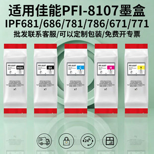 �m��춼����L�D�x��ӡ�Cī�� iPF-671 786���īˮ퓌�ipf771ϵ��