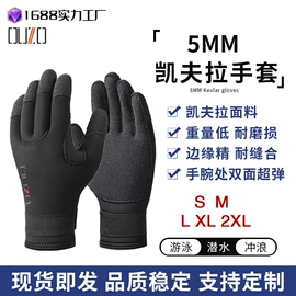 潜水服;潜水袜;潜水手套