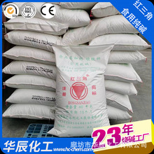 廊坊优质碳酸盐 红三角【食用纯碱】 美食制作海产品浸泡