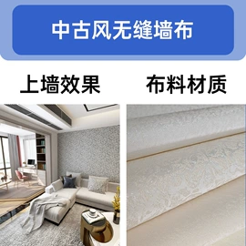 墙布;壁画;墙纸、壁纸