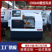 CK0640数控车床小型精密全自动上下料 金属加工整体床身仪表车床