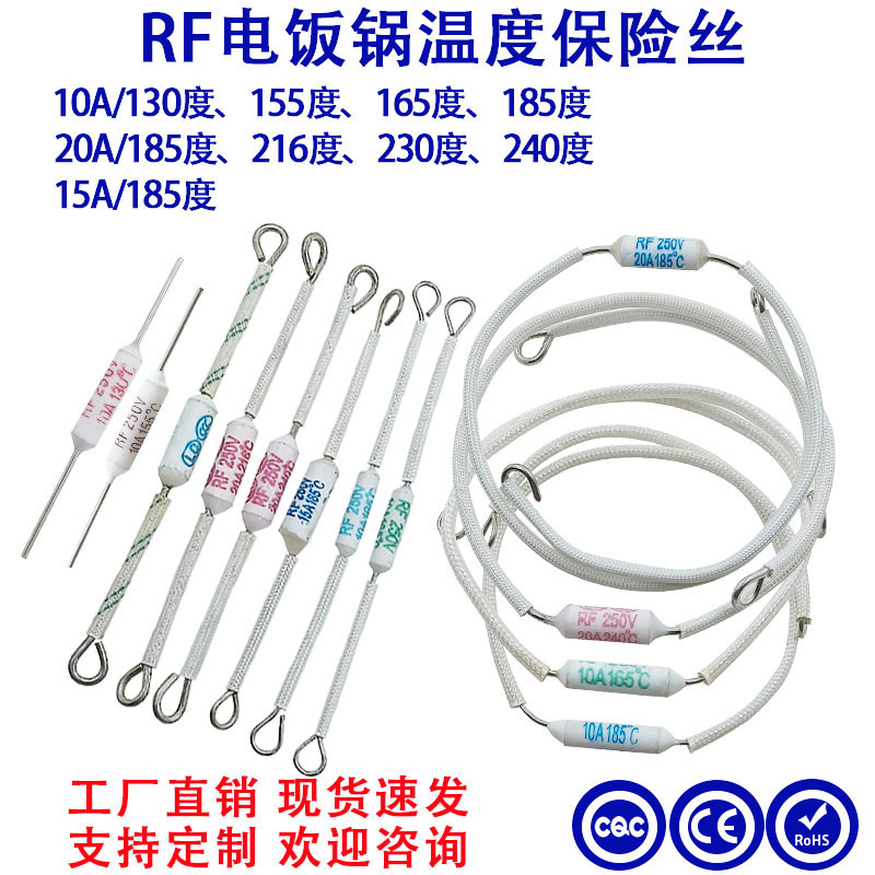Ry温度ヒューズrhサーモ溶断ryメタルヒューズrfセラミックヒューズthermal fuse|undefined