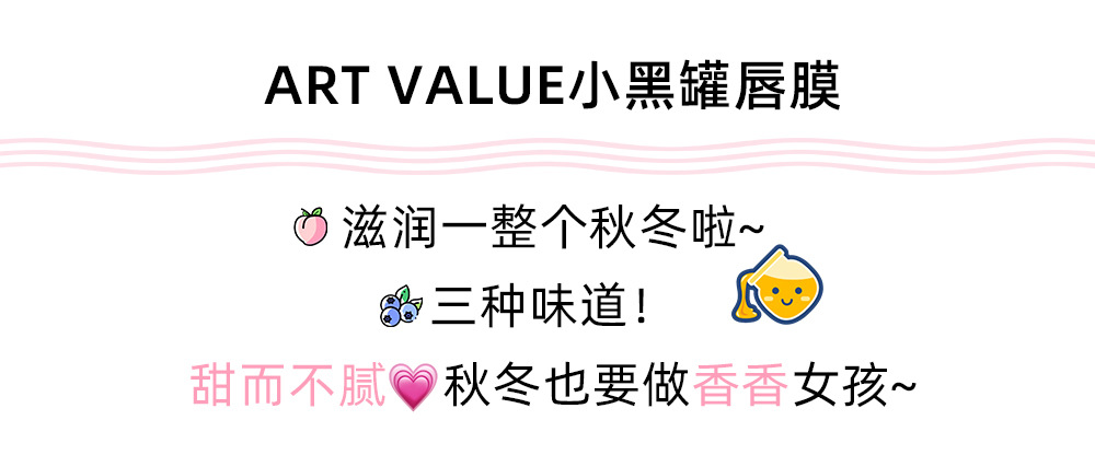 Art Value Little Black Can Lip Mask Moisturizing and Nourishing Lip Balm Refreshing and non-greasy Versatile Lip Makeup Affordable Cross-border Batch Item Picture