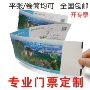 天津体验定做定制抵用券