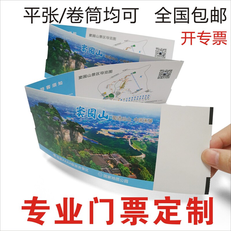 Tianjin Vouchers, Experience Coupons, Ticket Printing, Cash Vouchers, Discount Coupons, Admission Tickets, Custom Tickets, Personalized Tickets Tianjin Vouchers, Experience Coupons, Ticket Printing, Cash Vouchers, Discount Coupons, Admission Tickets, Custom Tickets, Personalized Tickets
