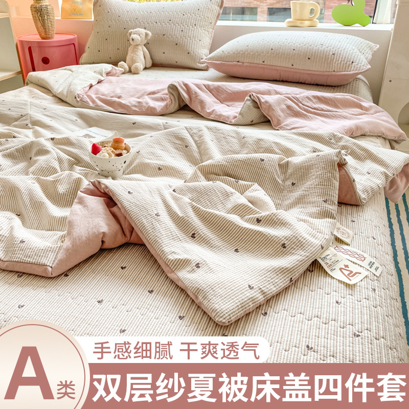 Edredón fresco de verano de hilo de doble capa, tapa de cama, juego de cuatro piezas, edredón de aire acondicionado simple lavable a máquina de verano floral pequeño