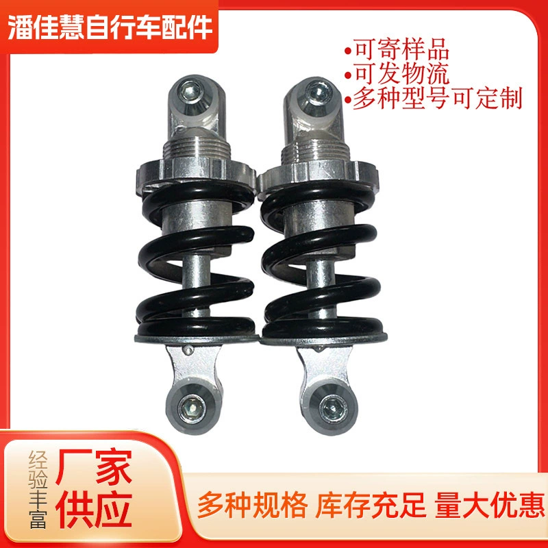 Задний пружинный амортизатор для горного велосипеда, амортизатор для велосипеда, пружина для велосипеда, пружина для складного велосипеда с мягким хвостом, аксессуары для велосипедов