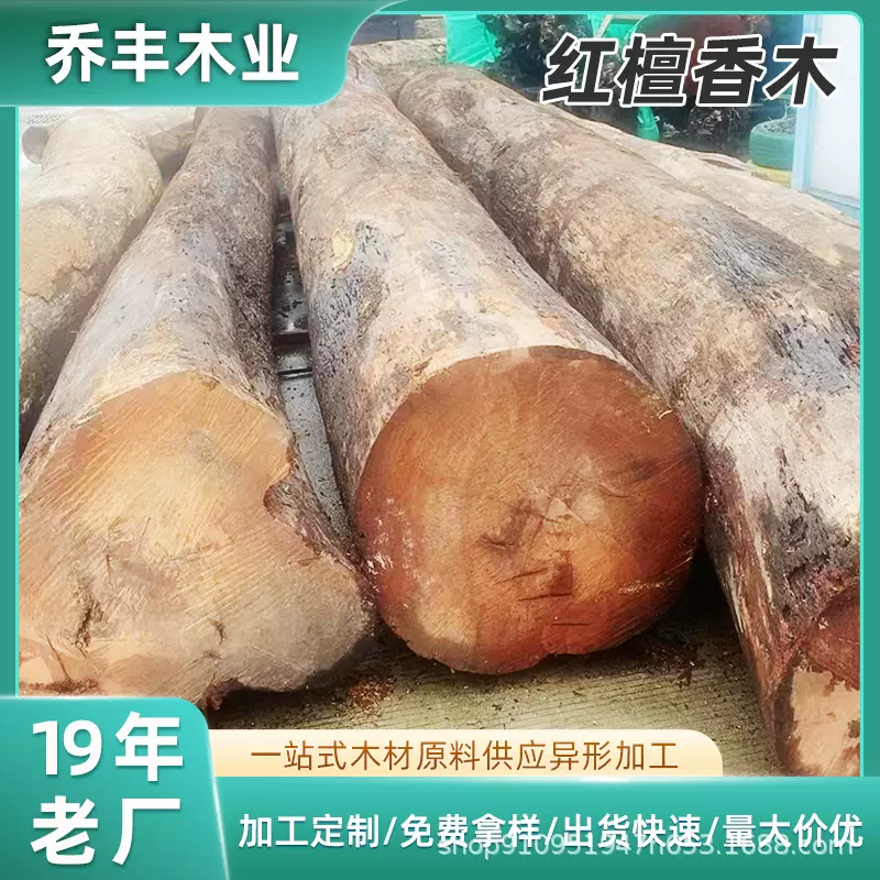 红檀香木实木 家具室内装饰木料 门窗楼梯乐器料防腐木原木材批发