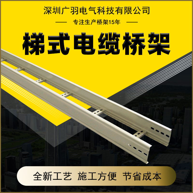 UL 认证热浸锌桥架 榫卯结构梯式桥架  铝合金桥架 铝型材走线架
