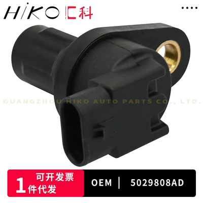 5029808AD For Dodge Other drive systems
