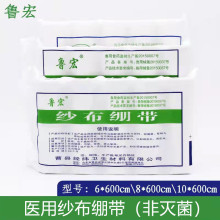 医用纱布绷带伤口包扎固定敷料片脱脂纱布卷缠绕压力绑带 10卷/包