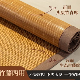 竹席;藤席;冰丝席