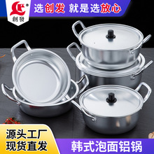 创发大号双耳铝锅简约风家用加厚单人泡面锅干锅食堂汤锅厂家批发