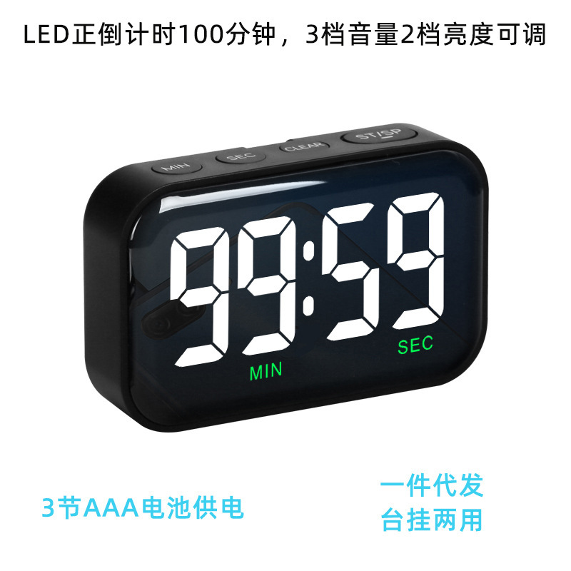 デジタルled大画面タイマー100分正カウントダウン電池タイプ3速音量2速明るさ調整|undefined