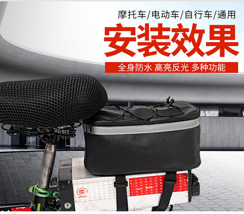 Driving bag, rear seat bag, waterproof electric vehicle bicycle rear seat storage box, mountain bike tail bag, pannier bag, riding equipment