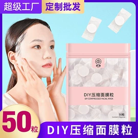 化妆棉、棉签;面膜纸/碗;一次性洗脸巾