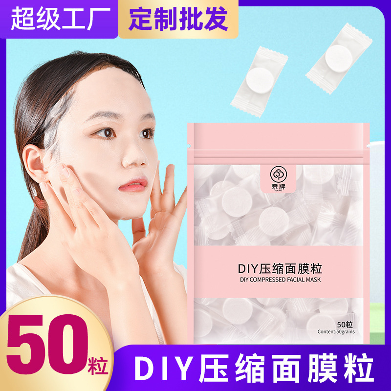 Qin Brand Beauty Salon Wet Compress Spa Special Film Cloth Disposable Silk Compressed Facial Mask Paper Buckle Mask Granules Disposable Qin Brand Beauty Salon Wet Compress Spa Special Film Cloth Disposable Silk Compressed Facial Mask Paper Buckle Mask Granules Disposable