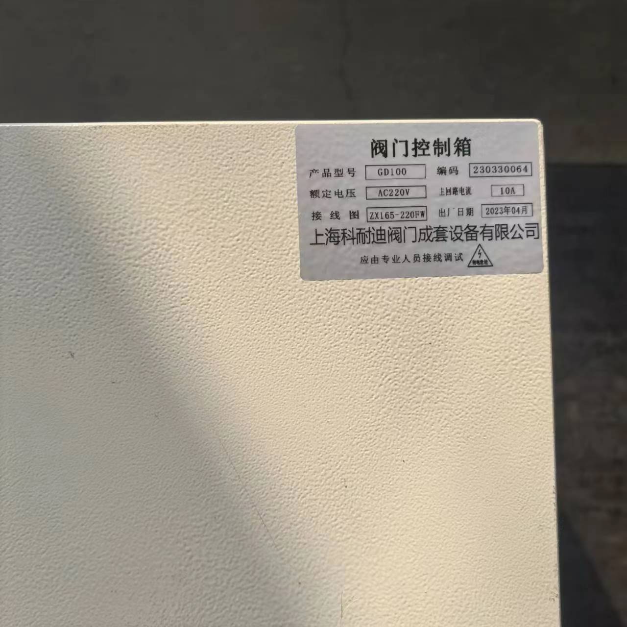 断电复位控制箱 控制普通开关箱电动执行器-上海科耐迪阀门