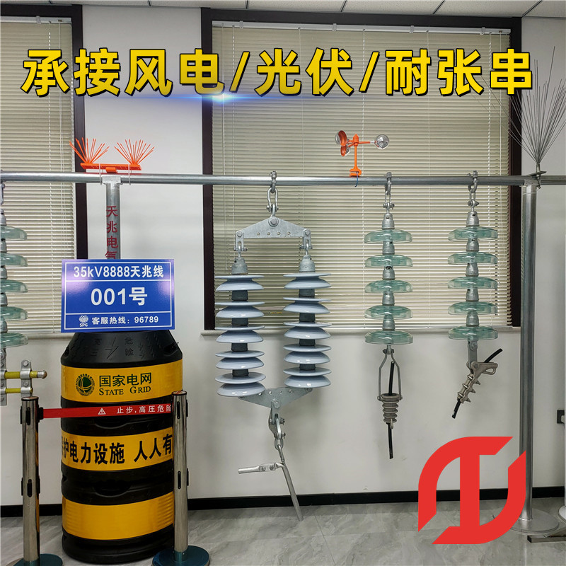 风电光伏耐张线夹金具串瓷瓶绝缘子串悬垂串光伏风电串