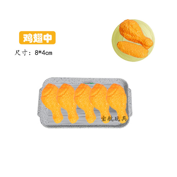 Realistic family toy