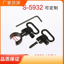 S-8002 战术S-5932快拆背带扣S-5912背带环 Sling Mount Set