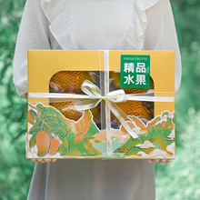 大号水果包装盒手提礼盒6斤装苹果芒果礼品盒中秋节空盒子可设计