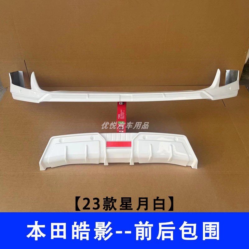 Big Surrounded – Honda Rear Guard Bar - front-guard-bar-no-23-breeze-body-kit-star-moon-white