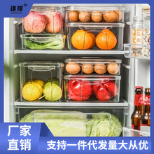 冰箱分装盒pet收纳盒保鲜盒食品级透明冷冻密封盒厨房整理神器