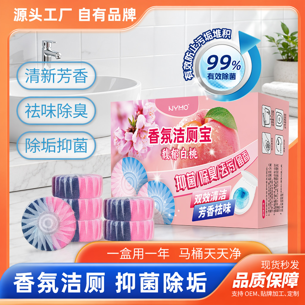 水箱清洗剂去异味马桶洁厕灵蓝泡泡宝清洁块厕所除臭留香除垢去渍