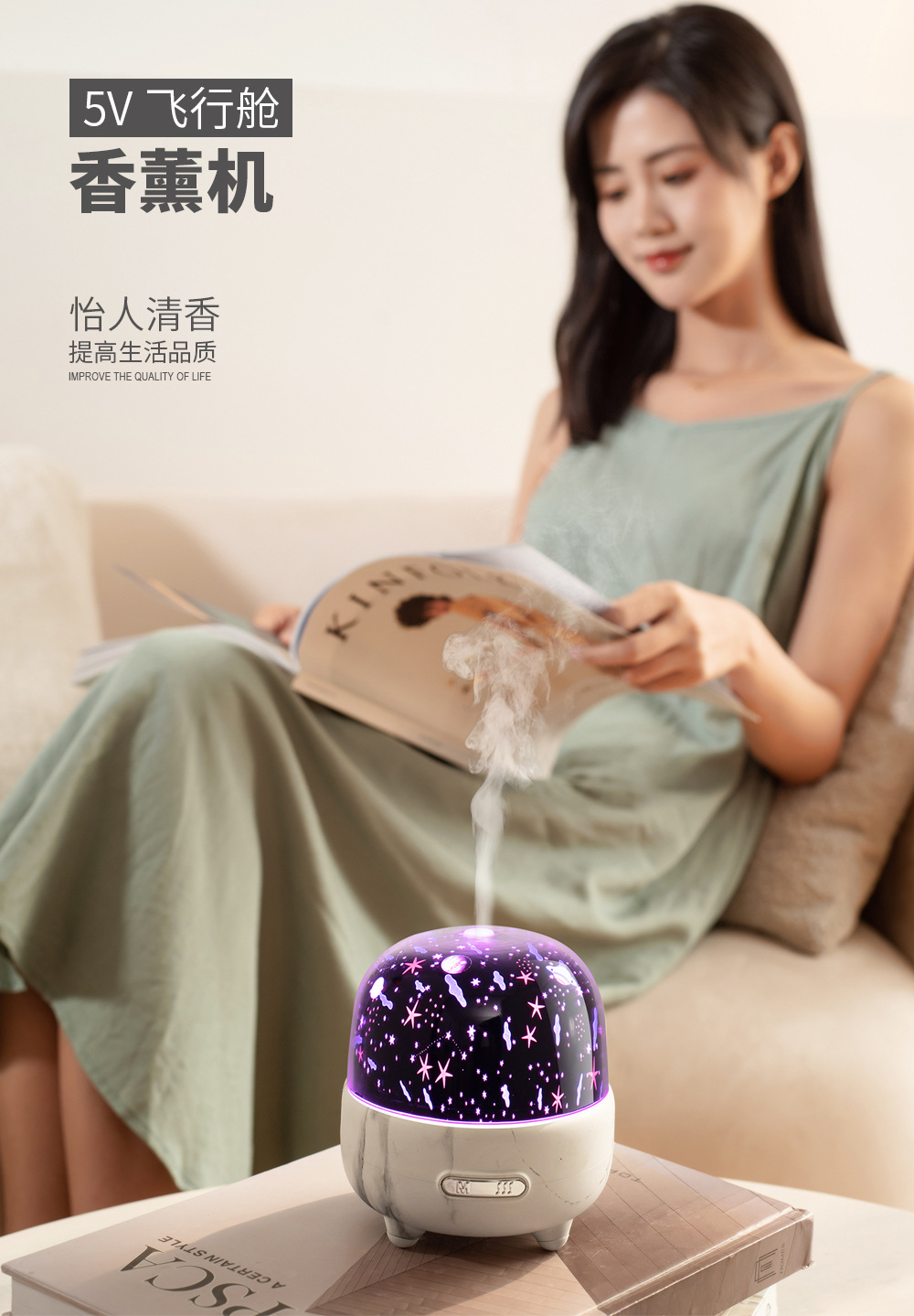 香薰机详情页改版_01