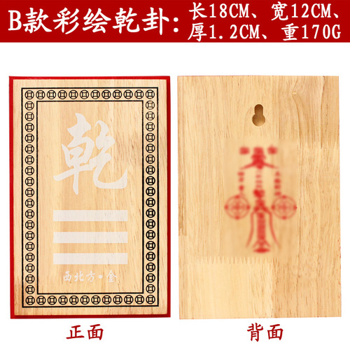 Factory corner talisman diagram, Bagua tiles house corner supplement piece, Painted Bagua corner hanging ornament