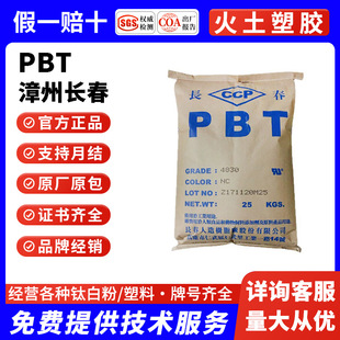 PBT�����L��4830BKF���w�����ߏ�����ȼV0�����w15-30%�͸ߜ����z