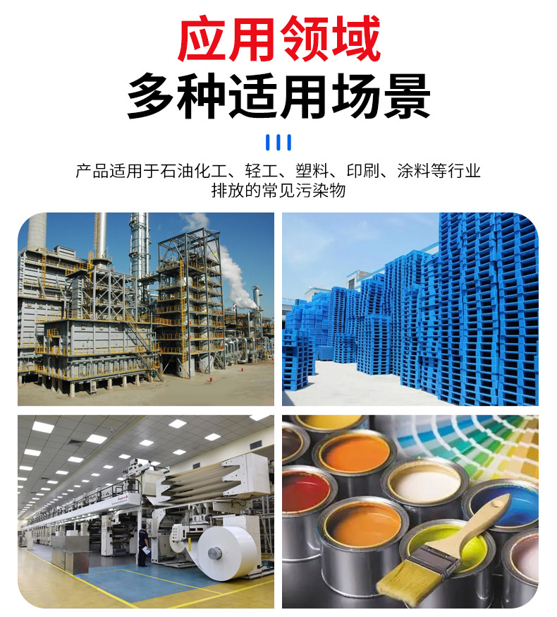 催化燃烧设备_11