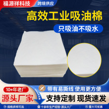 含羊毛吸油毡 船舶吸油污垫 羊毛吸油毛毡 500*500*5mm吸油毛毡