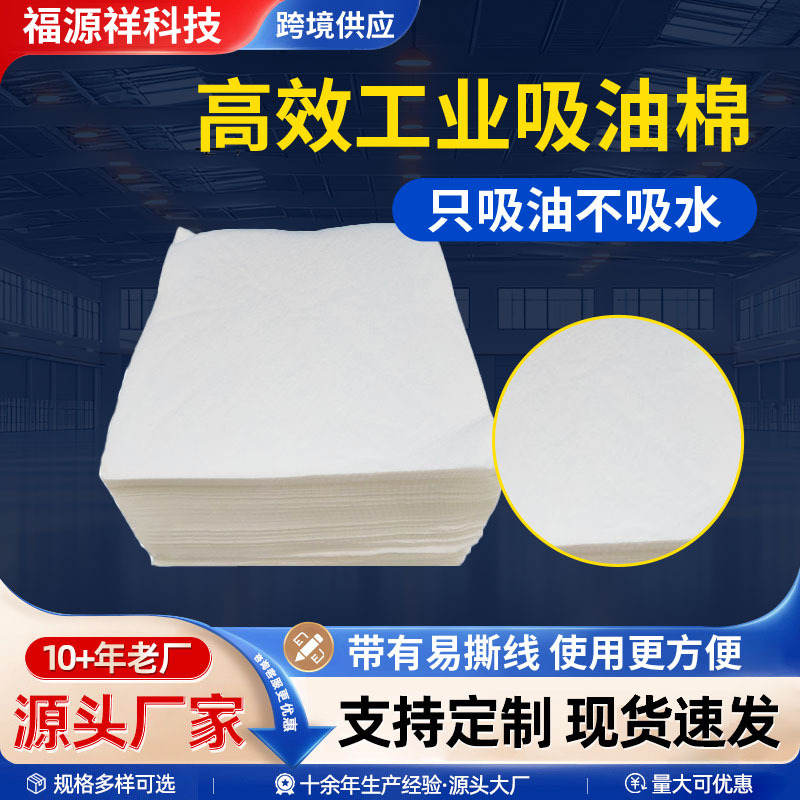 含羊毛吸油毡 船舶吸油污垫 羊毛吸油毛毡 500*500*5mm吸油毛毡