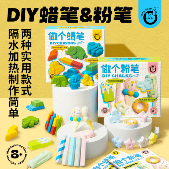 Ke A Duck Creative Handmade Children DIY Making Color Cartoon Chalk Crayon Student Special Graffiti Toy