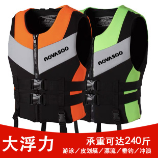 Adult Life Jacket Professional Swimsuit Life Suit Water Sports Vest Buoyancy Rescue Vest Lightweight