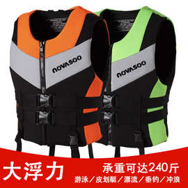 成人救生衣专业泳衣救生服水上运动背心浮力救援马甲轻便型