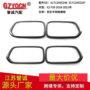 Suitable for Bmw New X2 Center Grille Bright Strip Trim Frame Modification F39 Replacement Front Face Trim Frame Air Grille Decorative Frame