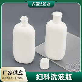 妇科洗液瓶内衣清洗液瓶子塑料瓶清洗剂瓶 消毒凝胶瓶