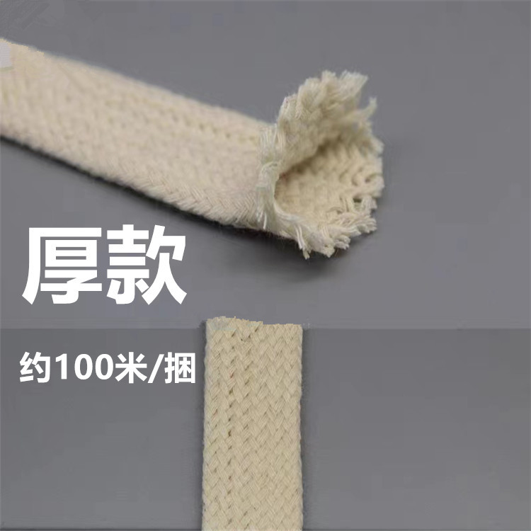 棉开线交花棉绳子松点纯棉裤腰绳全棉包芯棉绳全棉空心扁绳螺纹绳