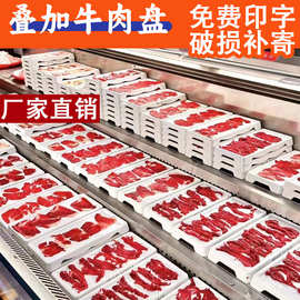 网红八合里潮汕火锅牛肉盘子谭三娘鲜切自助专用密胺餐具logo