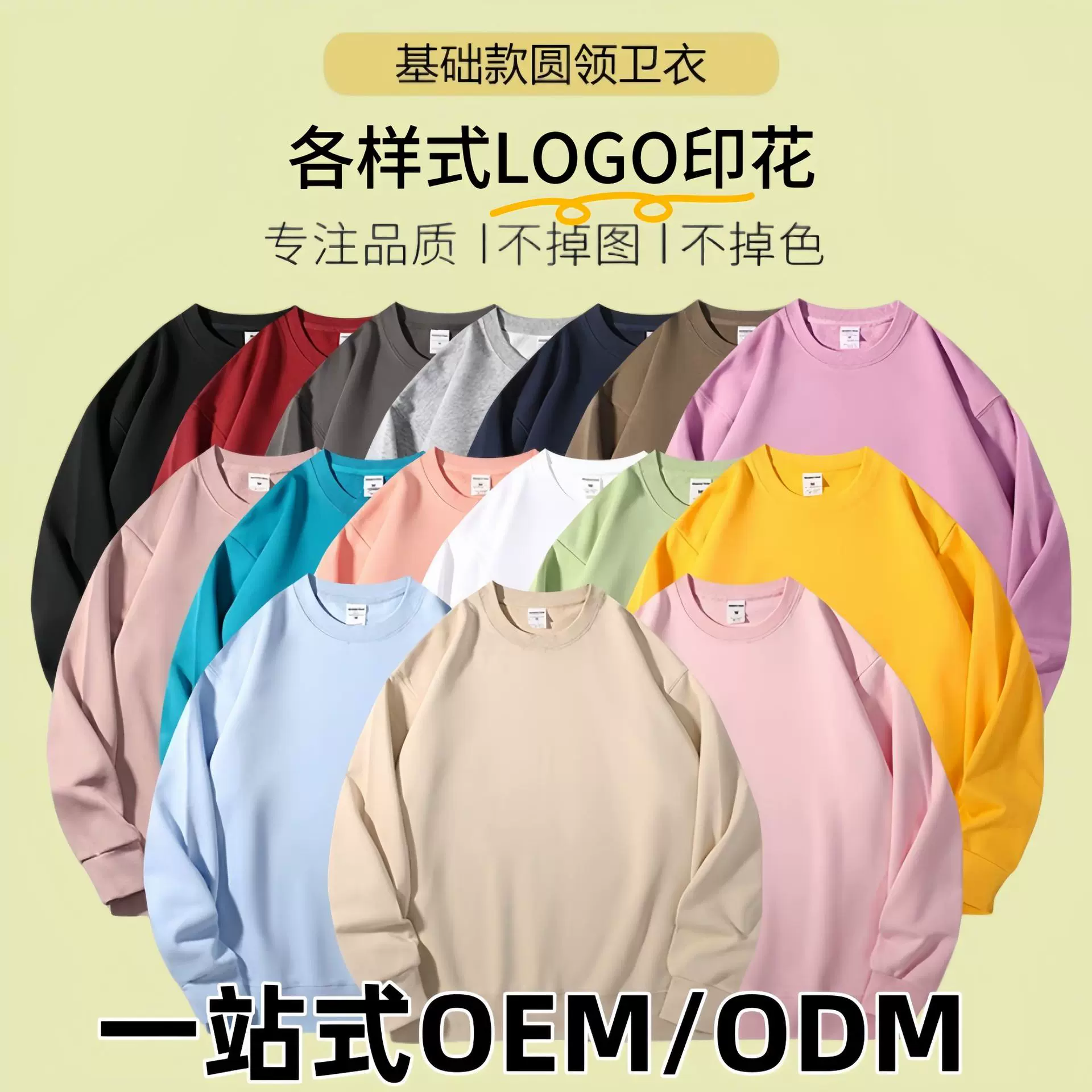 欧美上衣服装加工印花潮流宽松休闲圆领跨境亚马逊外贸长袖卫衣