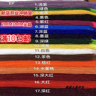 2MM�⾧ʯ���������Ʒɢ���K��diy�i�����������ɫС���Ʒ