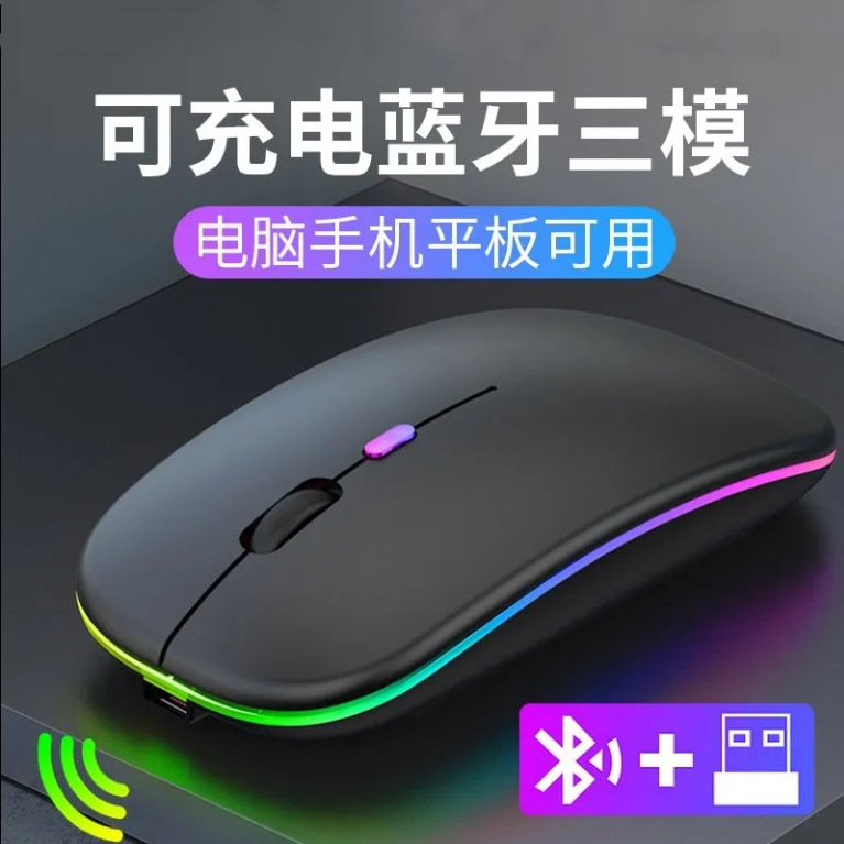 Silent Dual-Mode Luminous Bluetooth Mouse Is Suitable for Mobile Phones, Tablets, Notes and Office Use, and Is Compatible with Multiple Systems for Silent Office Use