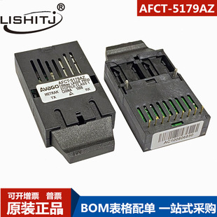 Optical module SC port 1x 9 Double Fiber ultra-low speed single mode optical transceiver 20km transceiver AFCT-5179AZ original
