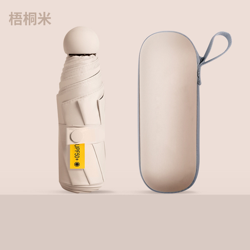 太阳伞晴雨两用女遮阳伞儿童雨伞折叠轻便小巧学生防晒紫外线胶囊|undefined