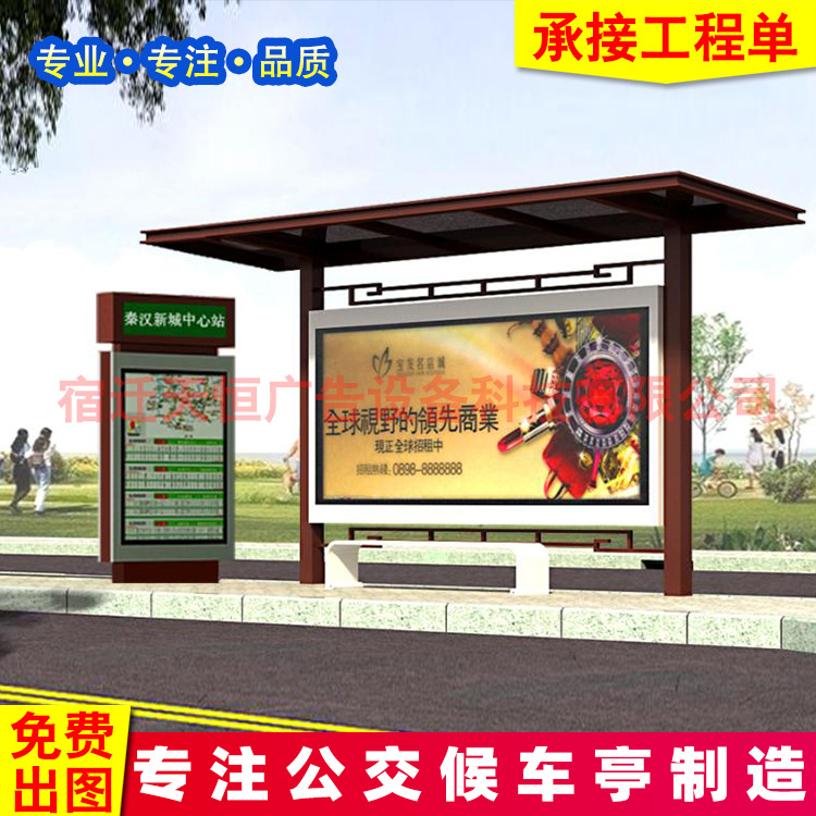 港湾候车亭公交站亭太阳能公交站台候车厅智能电子站牌候车亭厂家